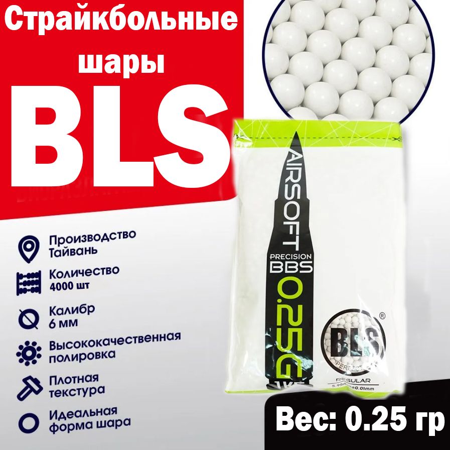 ШарыBLS0,254000штбелые(Тайвань)