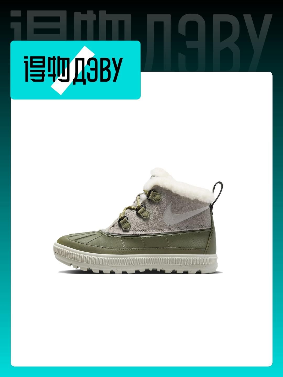 Nike woodside boots 2 online