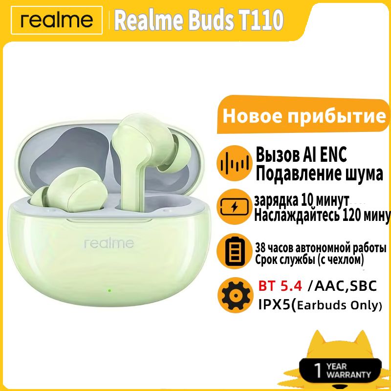 realmeНаушникибеспроводныесмикрофономrealmeBudsT110,Bluetooth,зеленый