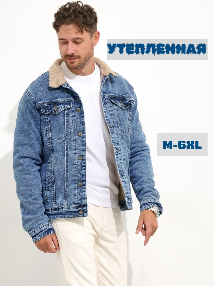 КурткаджинсоваяOnlyjeansОсенняяколлекция