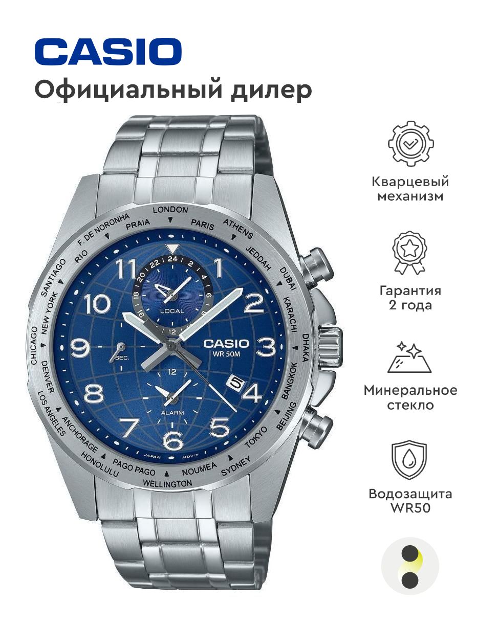 МужскиенаручныечасыCasioCollectionMTP-W500D-2A