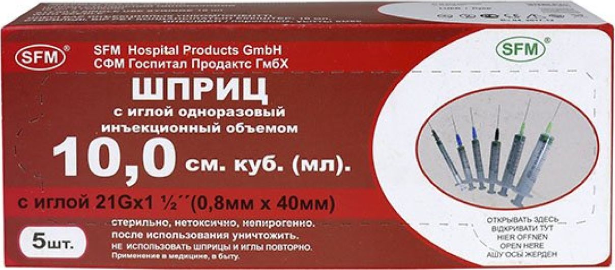 Шприцы Одноразовые 10 Мл Купить