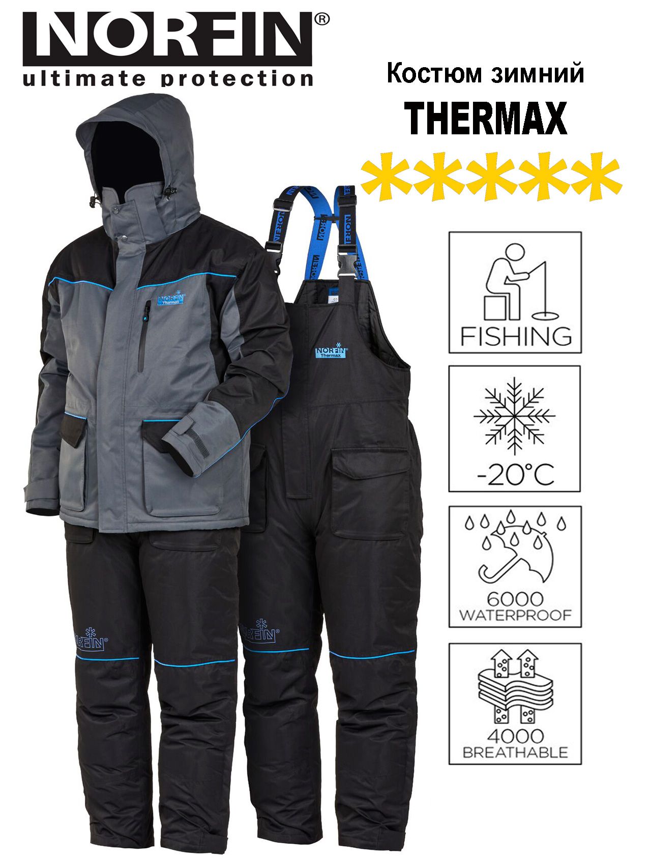 Костюм зимний Norfin THERMAX