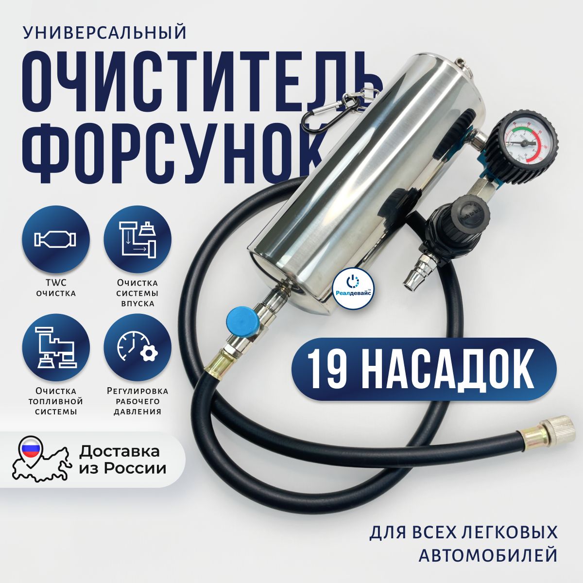 Аппарат для очистки топливных систем AUTOOL С80