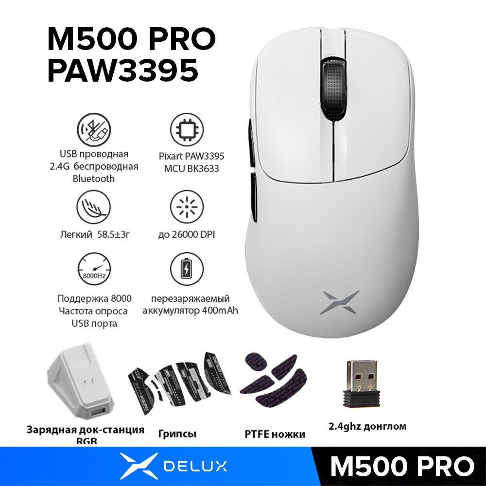 DELUXИгроваямышьбеспроводнаяM500PROPAW3395,белый