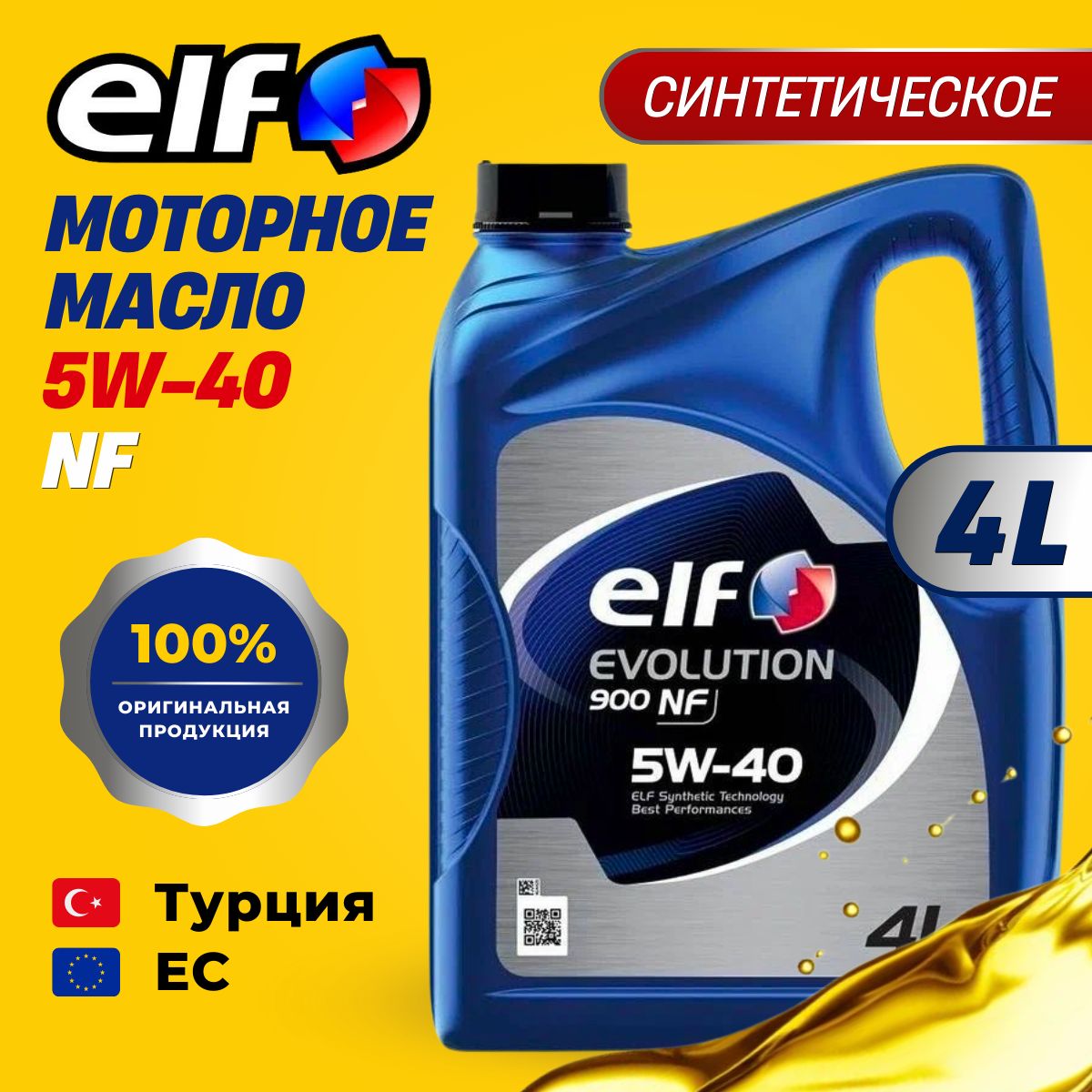 ELFevolution900nf5W-40Масломоторное,Синтетическое,4л