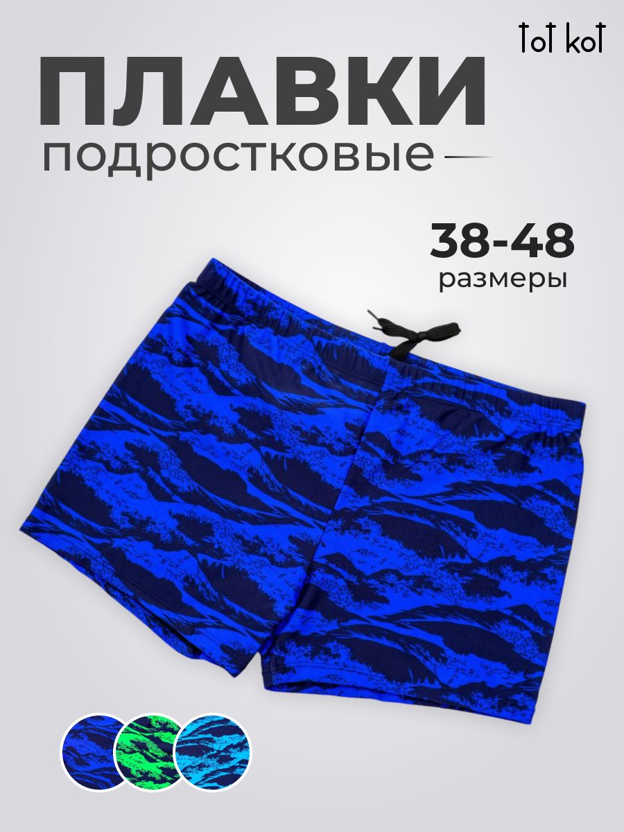 Плавки боксеры, шорты ToT koT, 1 шт
