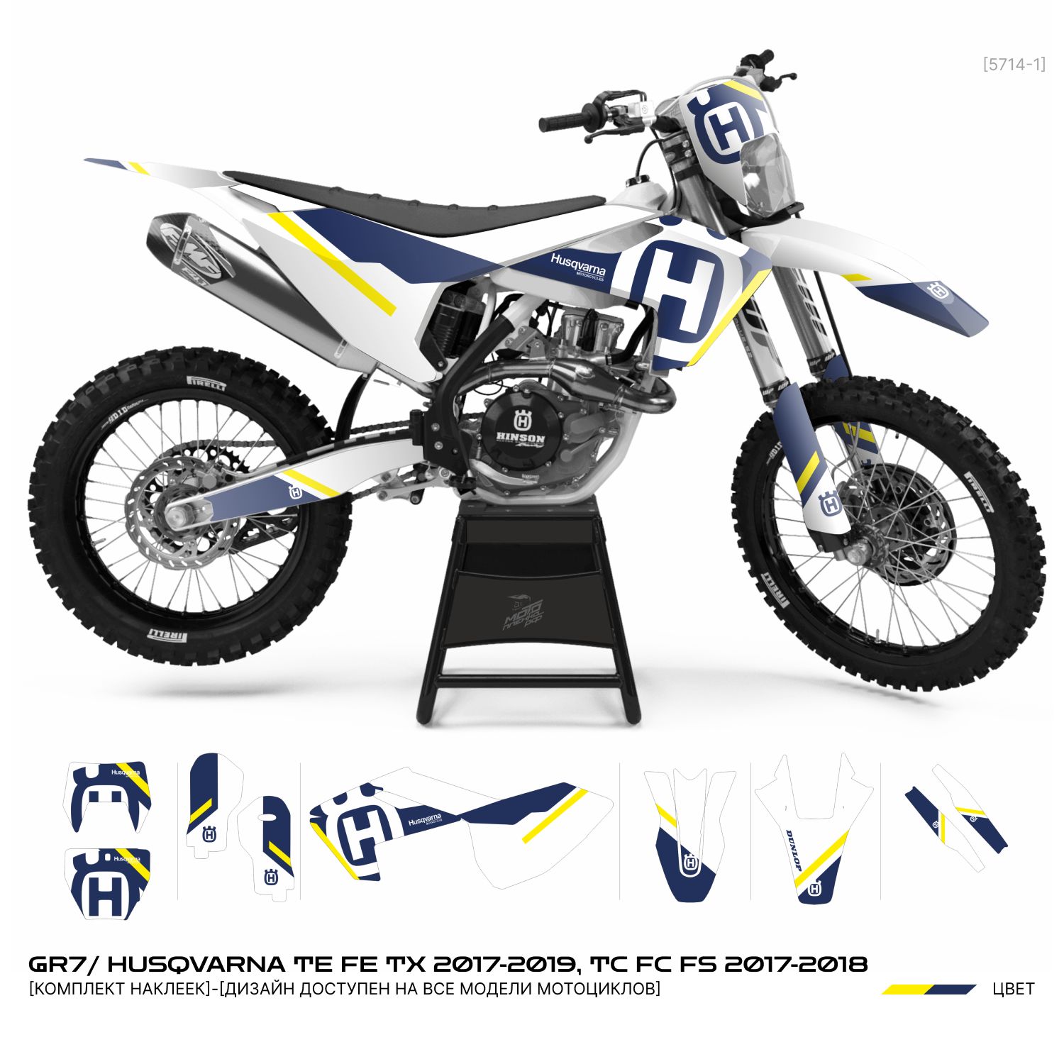 Наклейки на мотоцикл GR7 ГР7/ HUSQVARNA TE FE TX 2017-2019, TC FC FS 2017-2018