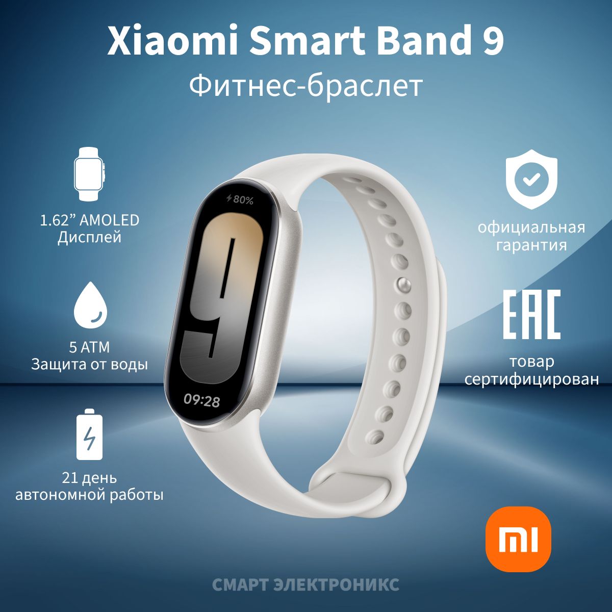 Фитнес-браслетXiaomiSmartBand9,серый