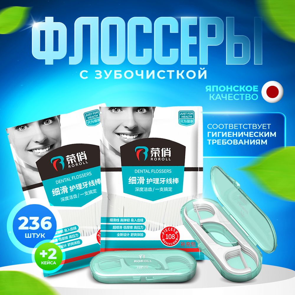 236шт. Зубная нить с зубочисткой. Флоссеры. Зубочистки с нитью. купить на OZON по низкой цене (1217743858)