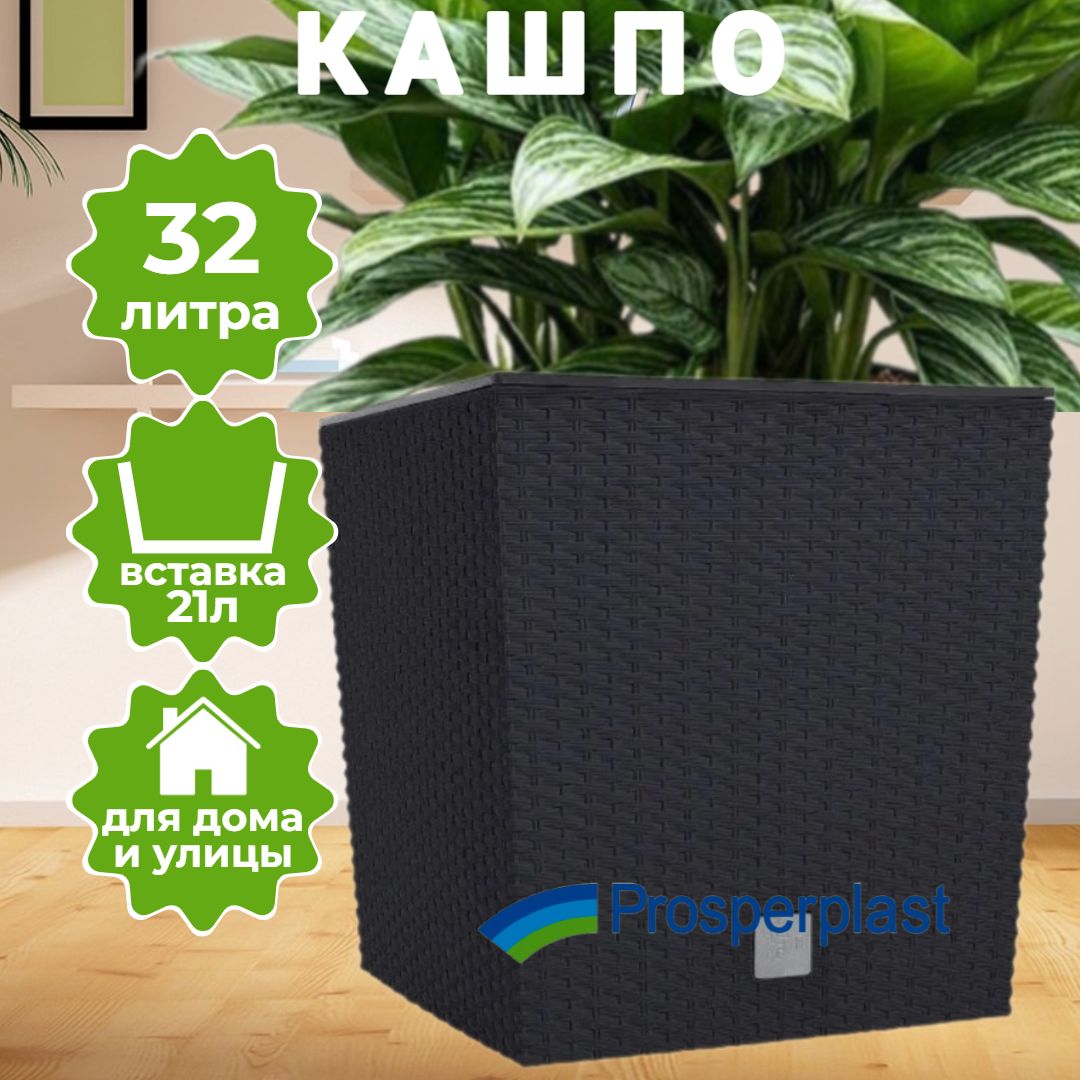 Кашпо для цветов Prosperplast Rato Low 32+21л, антрацит DRTS325L-S433