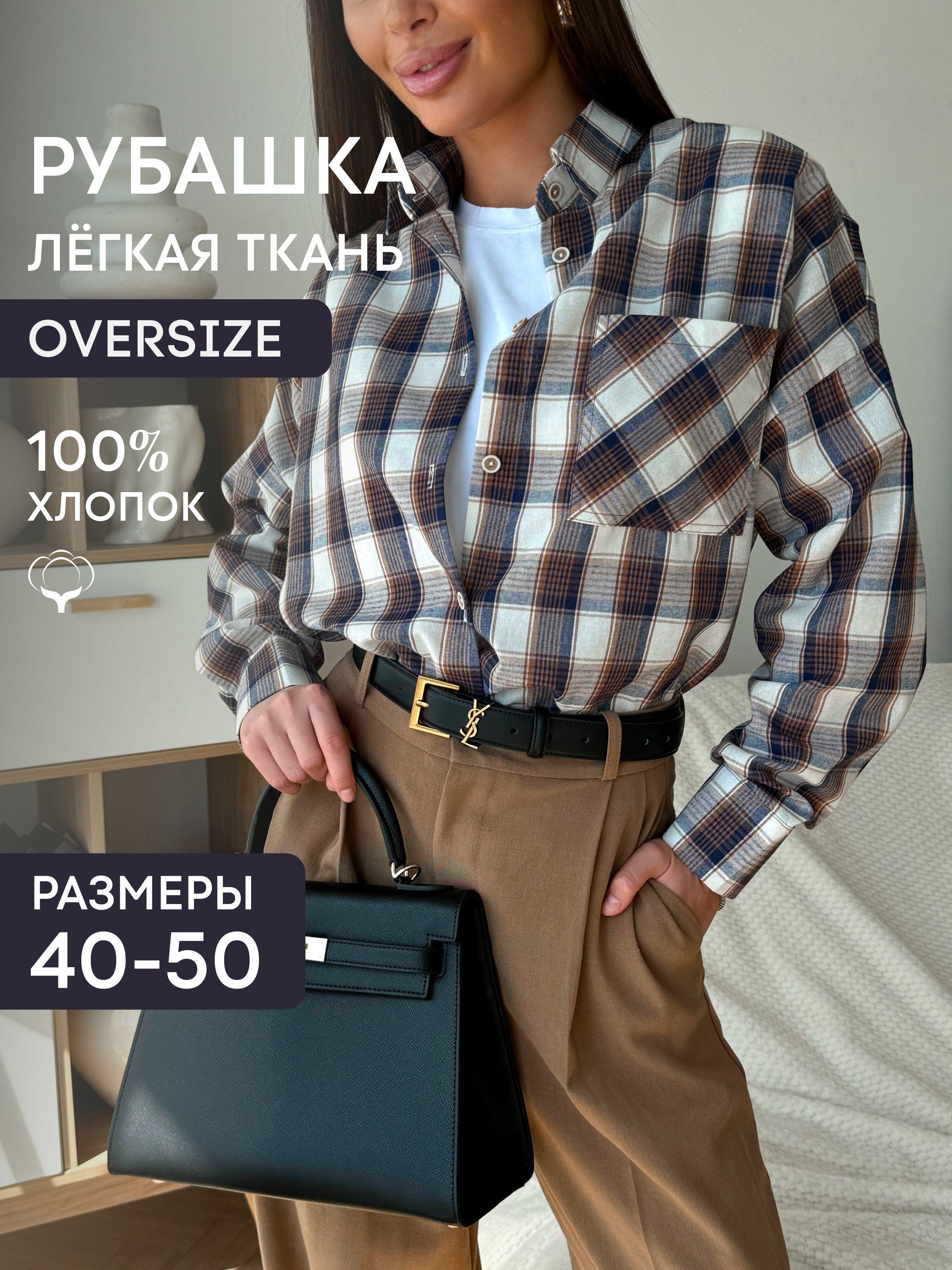Рубашка De gizo...