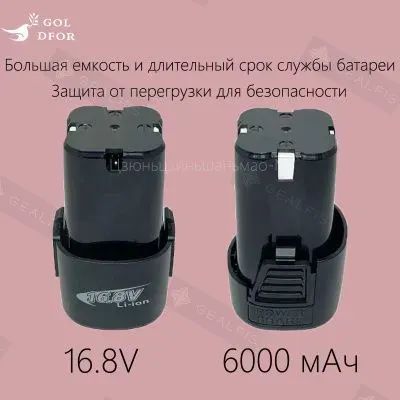 Аккумулятор для шуруповерта li-ion 16.8V , 6000mAh