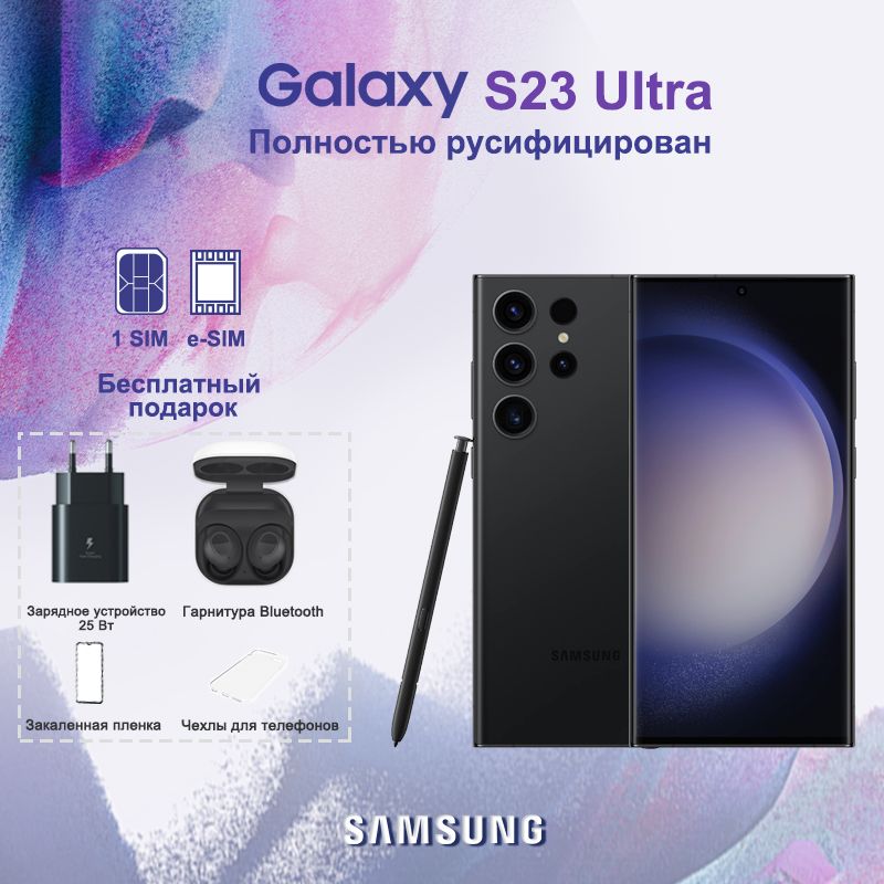 SamsungСмартфонGalaxyS23Ultra,SM-S918Nподдерживаетрусский,6.8",5000mAh12/512ГБ,черный