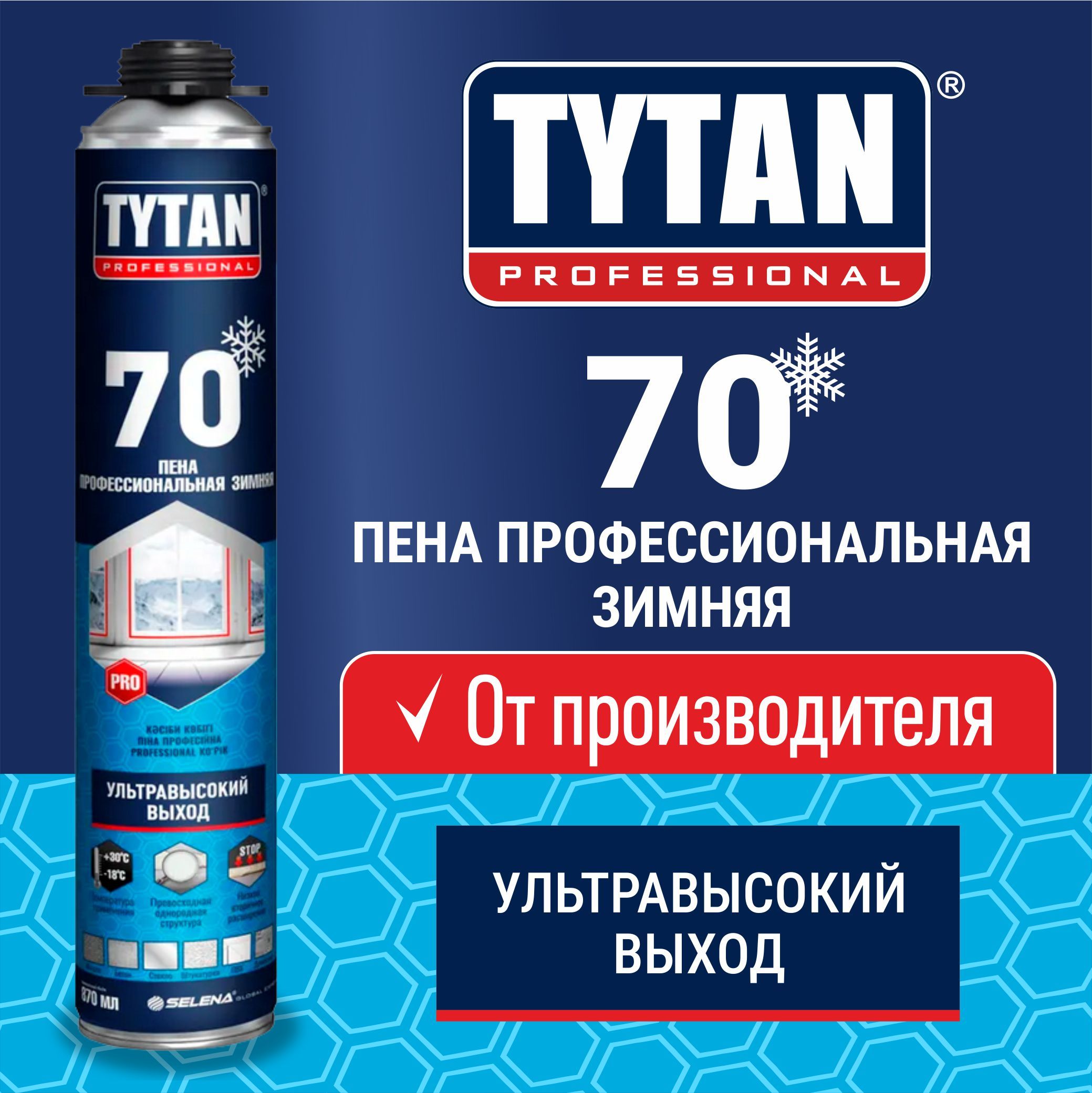 Пена монтажная, Профессиональная, Tytan Professional 70, Зимняя, 870 мл