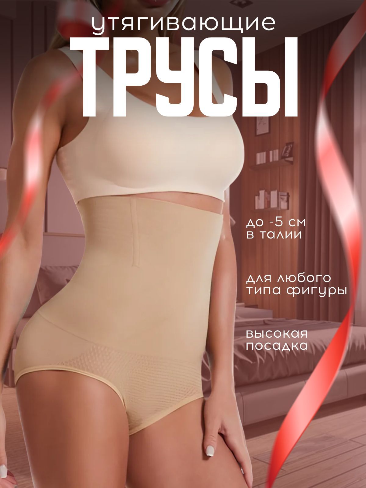 Белье...