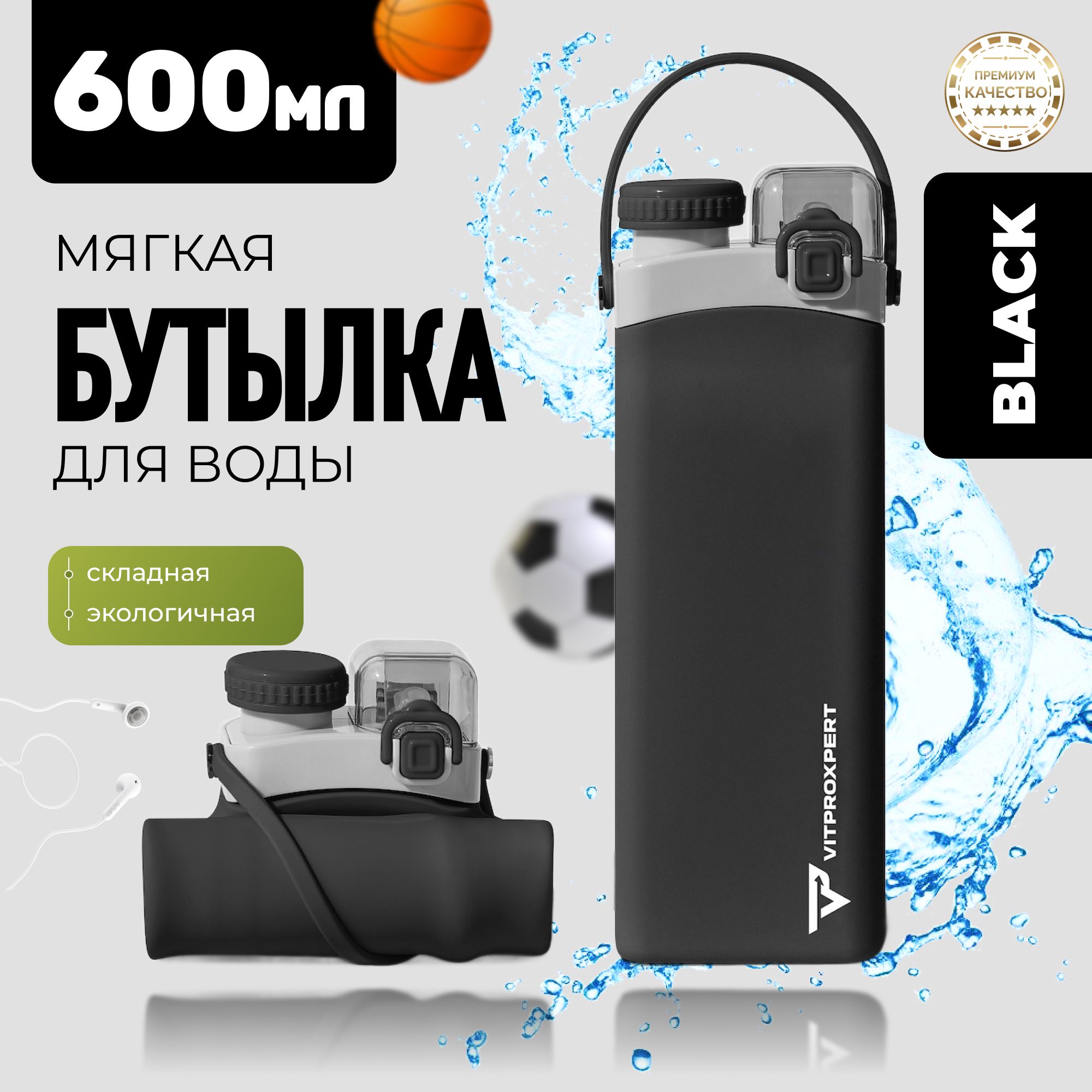 Спортивная бутылка, 600 мл