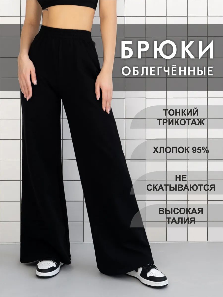 Брюки Floy На...