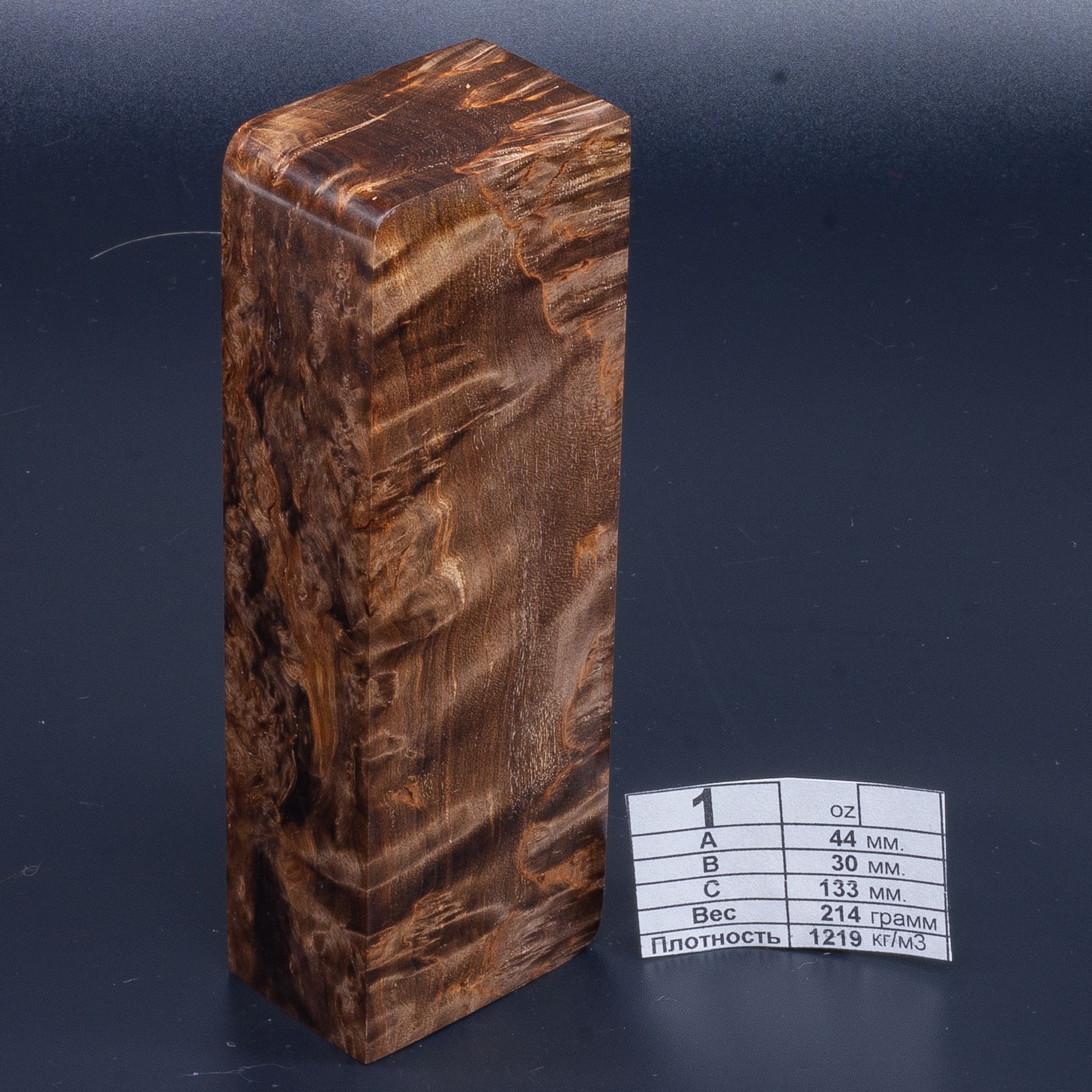 Калельская береза. Коричневая. Стабилизированное дерево. Материал рукояти ножа.