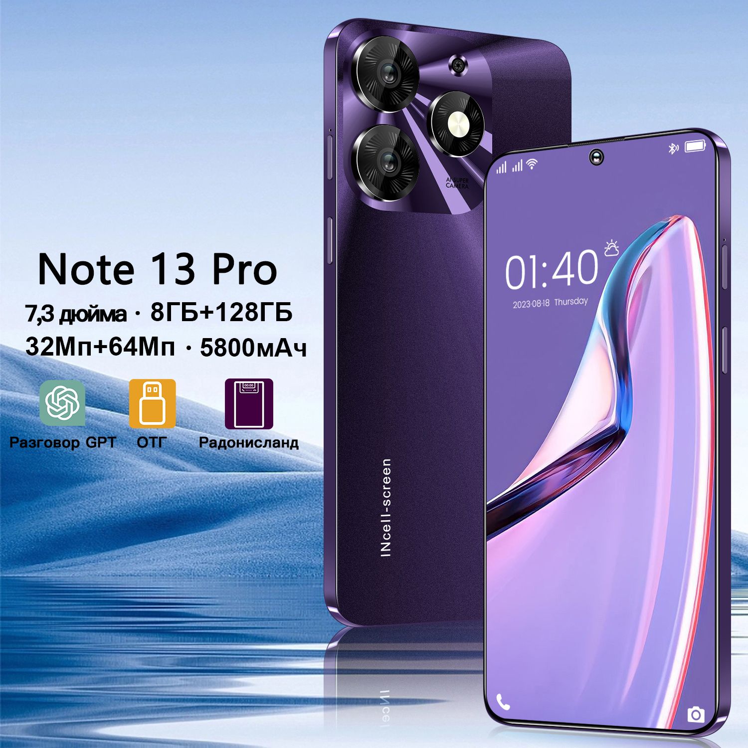 ZUNYIСмартфонNote13ProРостест(EAC)8/128ГБ,фиолетовый