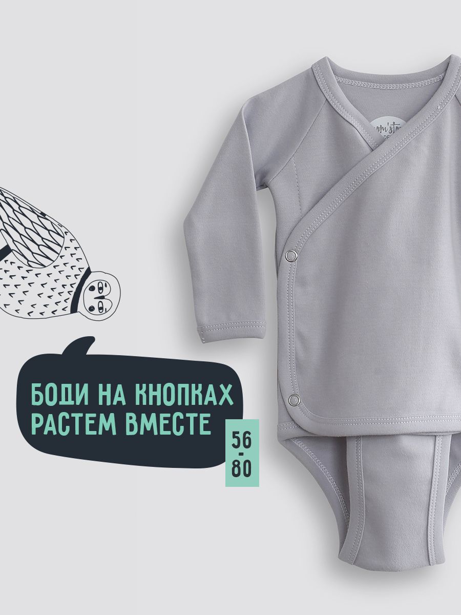 Боди для малышей Mom'Story Design