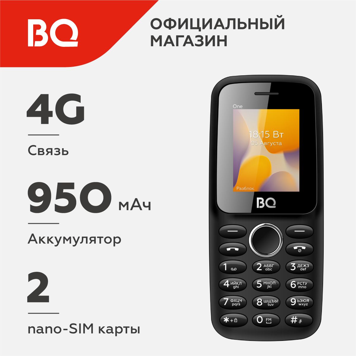 Мобильный телефон BQ 1800L One Black