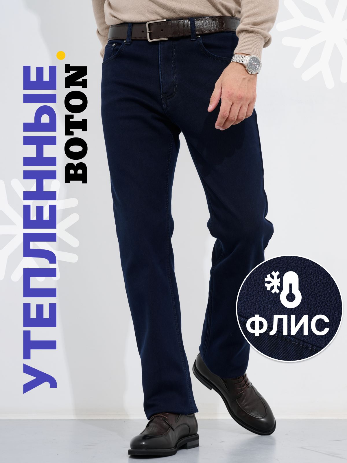 ДжинсыBotonJeans