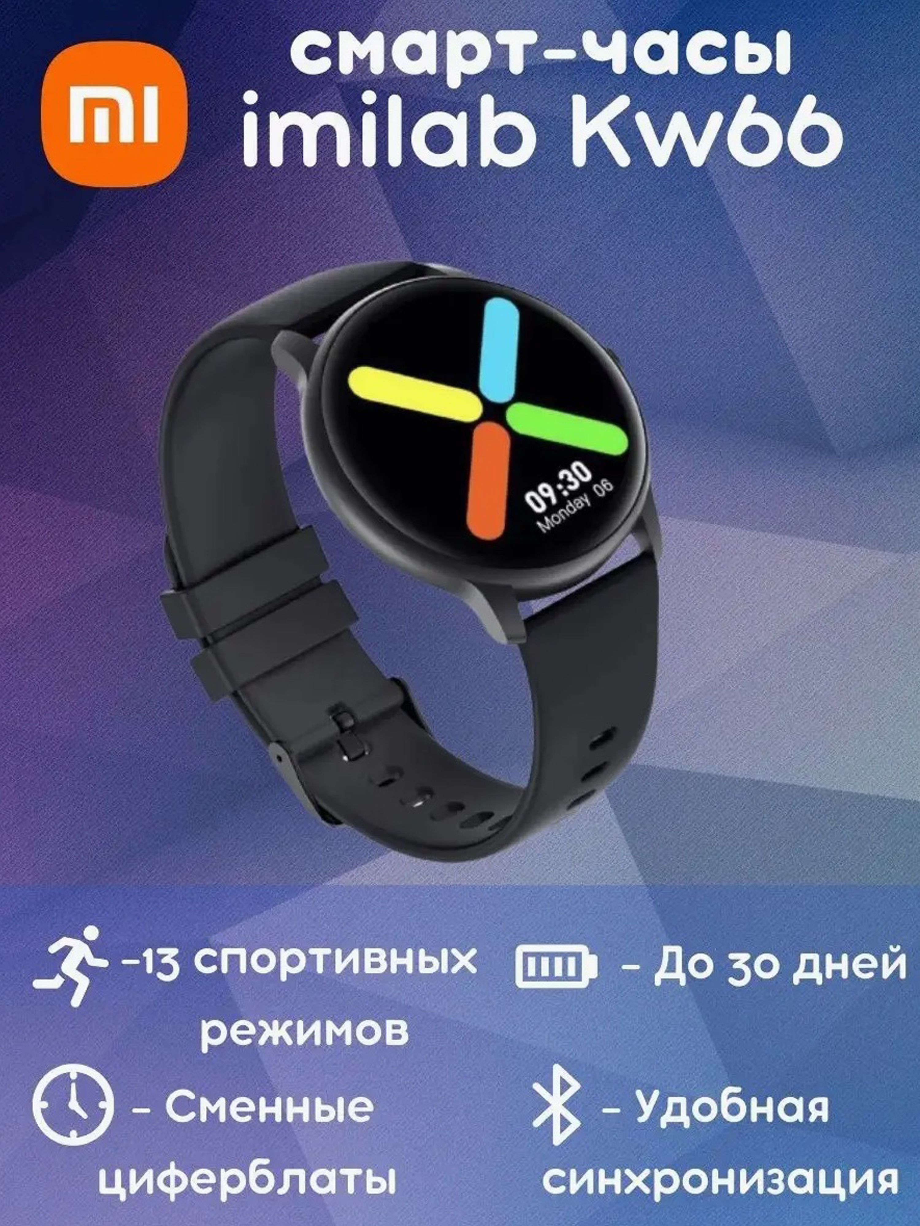 XiaomiУмныечасыIMILABSMARTWATCHOXKW66,45mm,черный