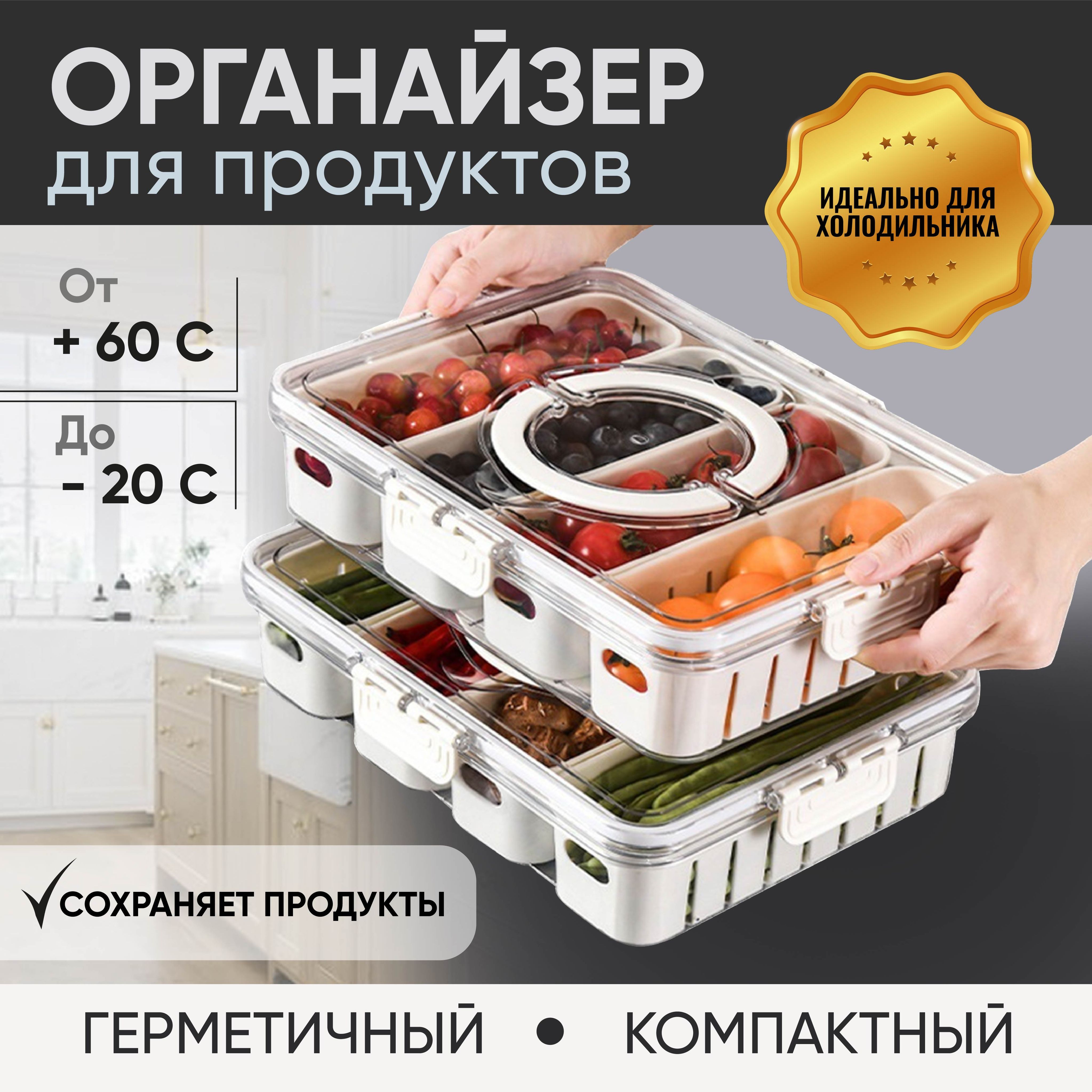 Контейнер для хранения продуктов. 5,2 л