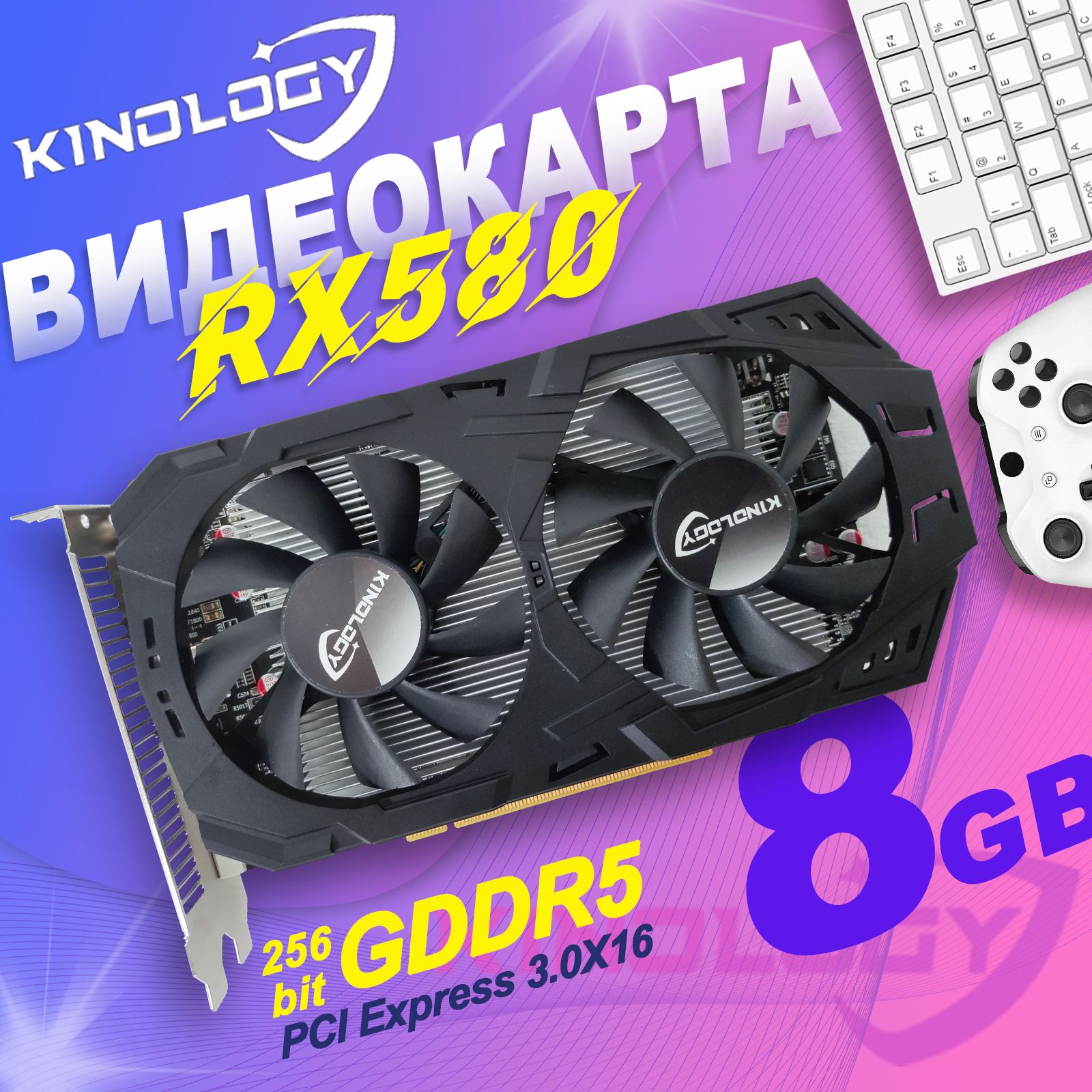 KINOLOGY Видеокарта Radeon RX 580 RX580(2048sp) 8 ГБ (C17), LHR