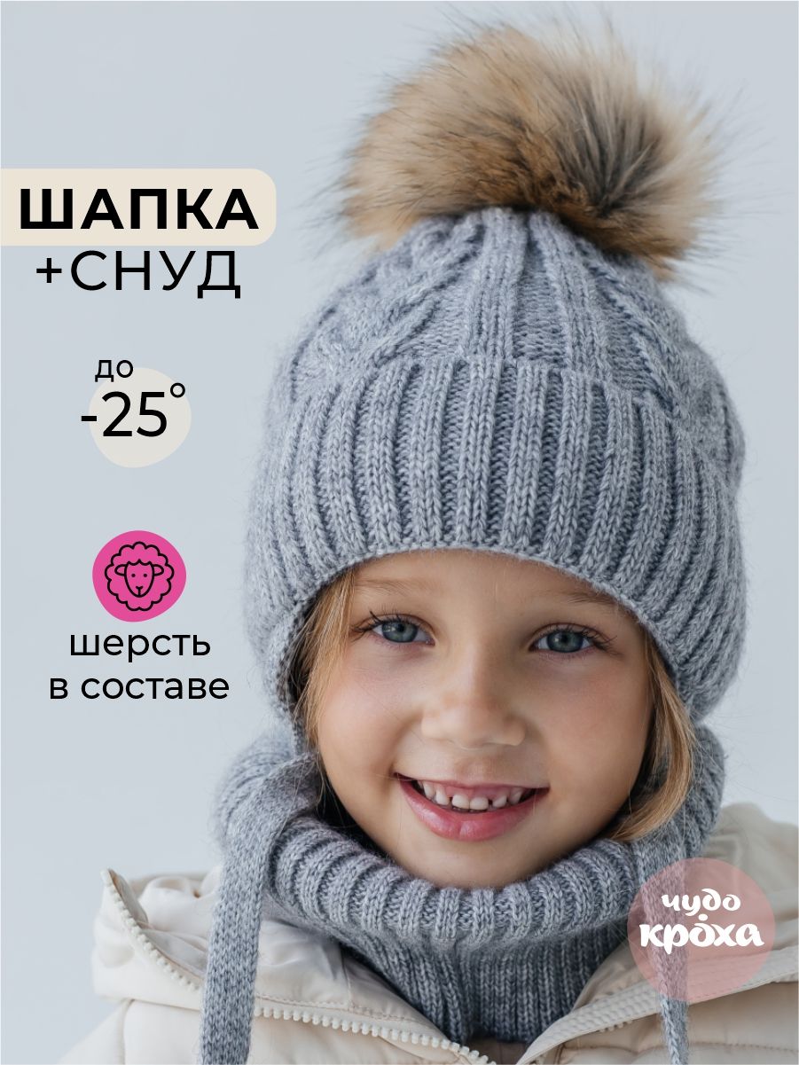 Шапка...