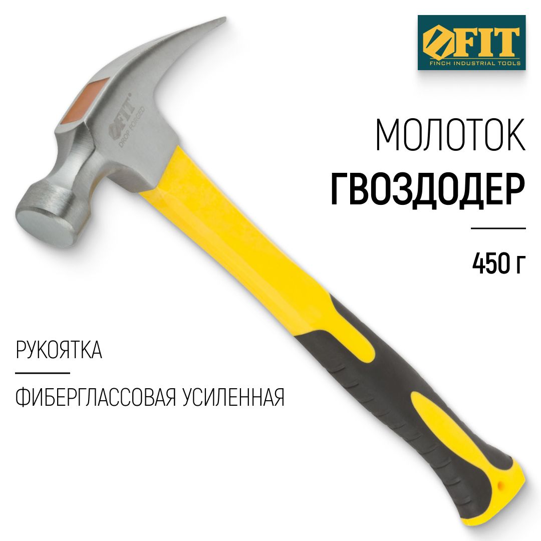 FIT Молоток гвоздодер 450 гр., фиброглассовая усиленная рукоятка 30 мм Профи