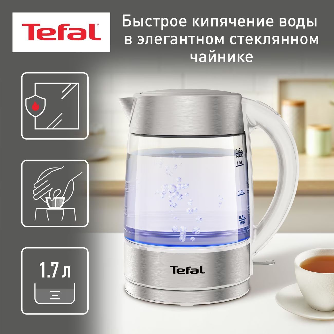 ЭлектрочайникTefalGlassKettleKI772138