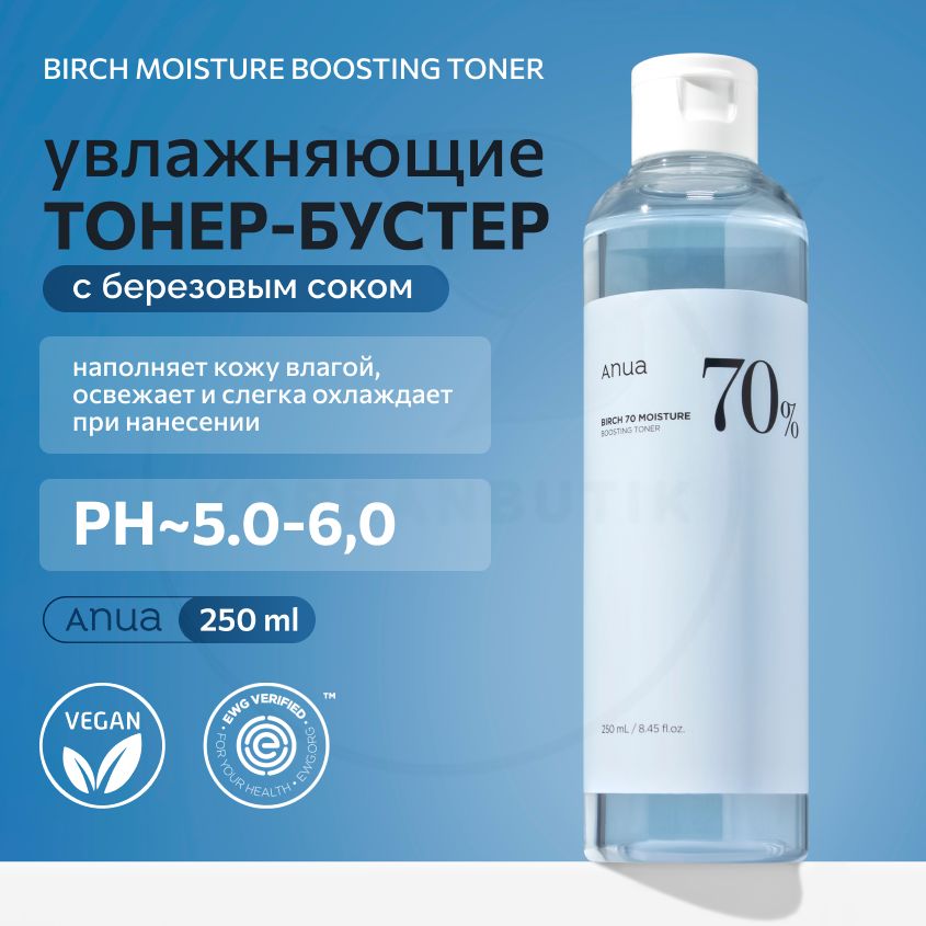 Anua birch moisture boosting