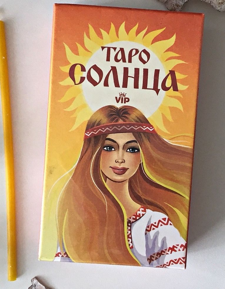 Таро Оракул Солнца