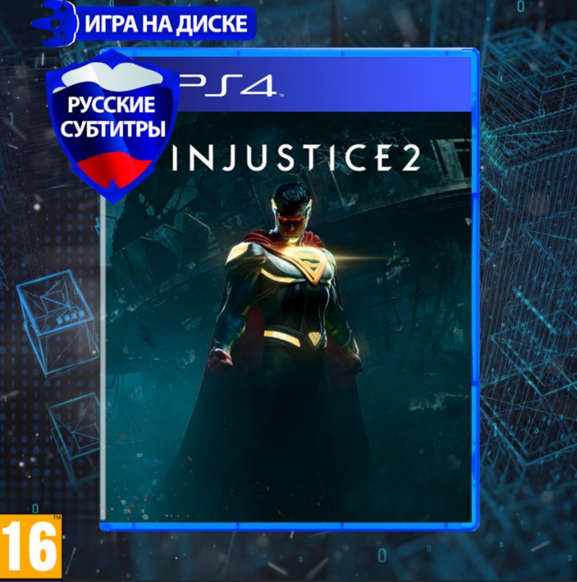 Игра Injustice 2 (Несправедливость 2) для PlayStation 4 (PS4), Русские субтитры, Диск