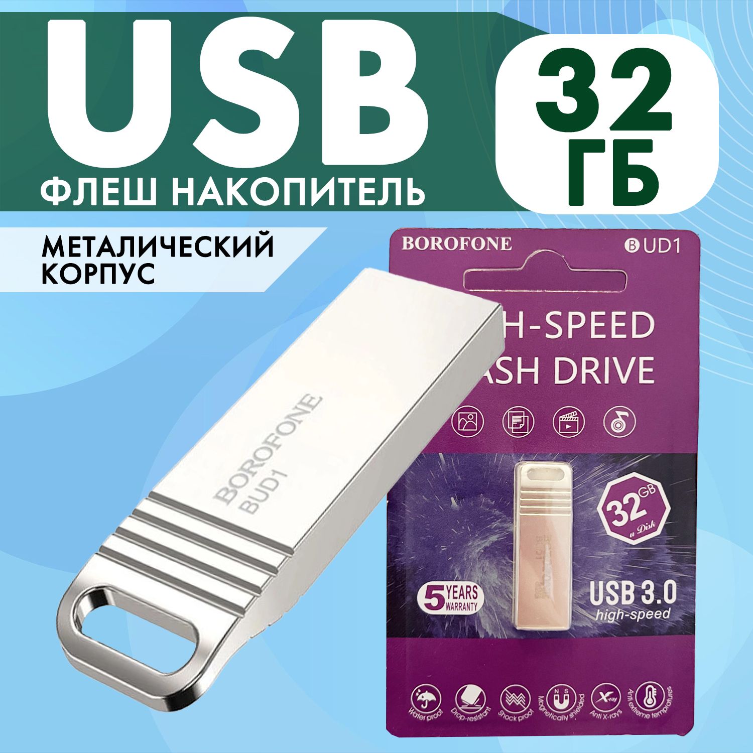 USB Флеш-накопитель 32 GB USB, флешка usb