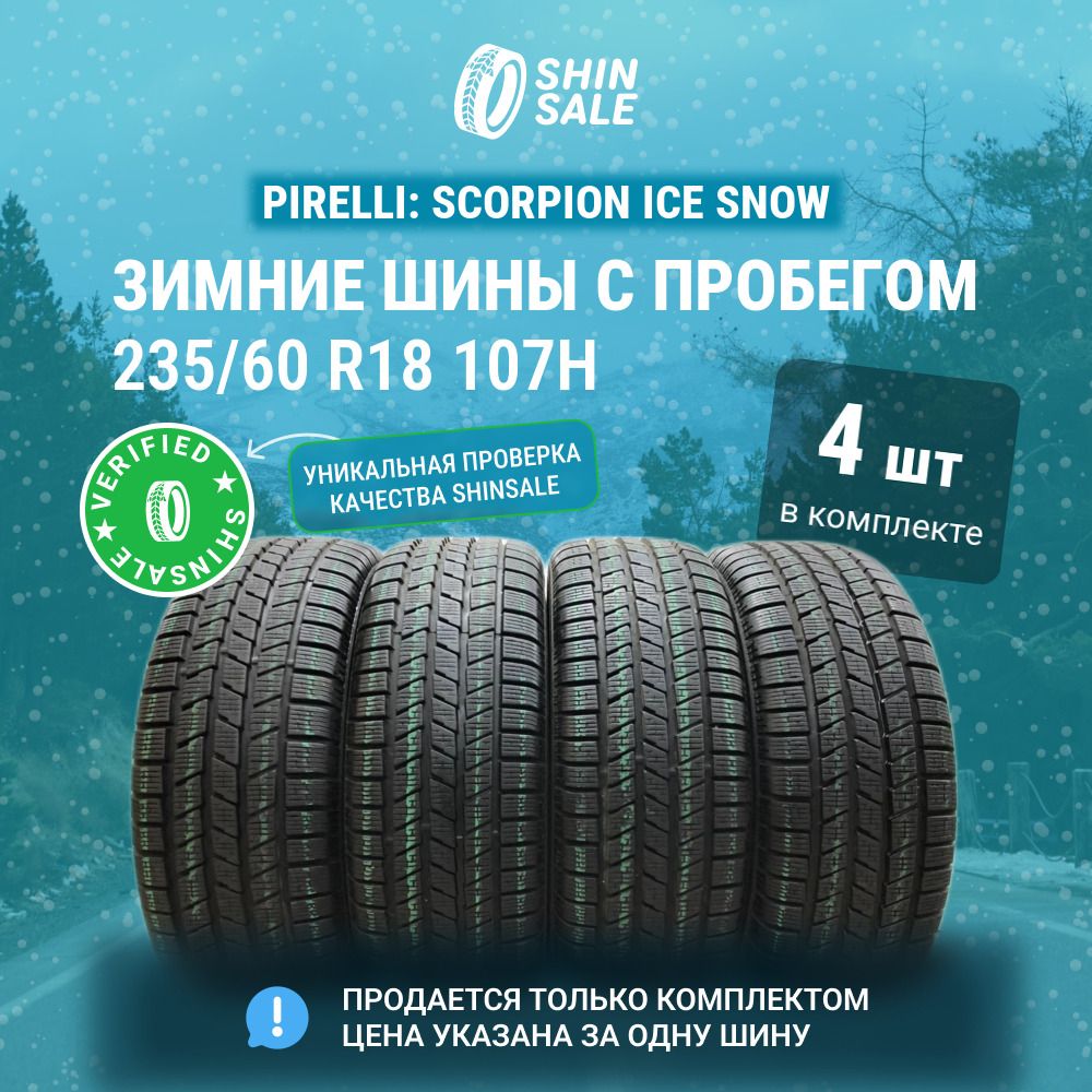 Pirelli4шт.ScorpionIceSnowT0101738Шиныспробегомзимние235/60R18107HНешипованные