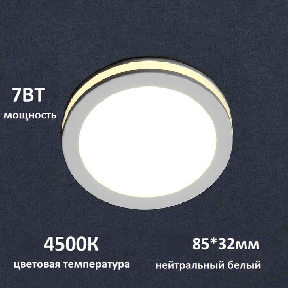 General Lighting Systems Встраиваемый светильник, 7 Вт