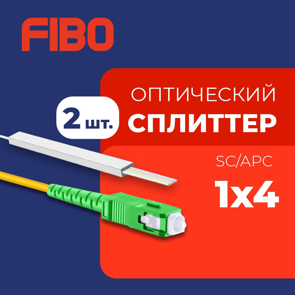 ОптическийcплиттерPLC1x4,SC/APC1.5м,0.9мм,2шт