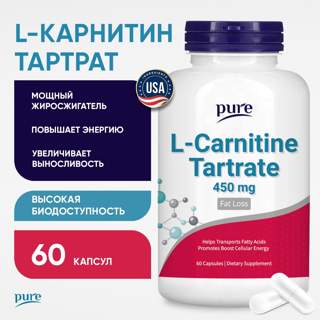 Карнитин Pure / L carnitine средство для похудения, снижения веса и аппетита, жиросжигатель для мужчин и женщин