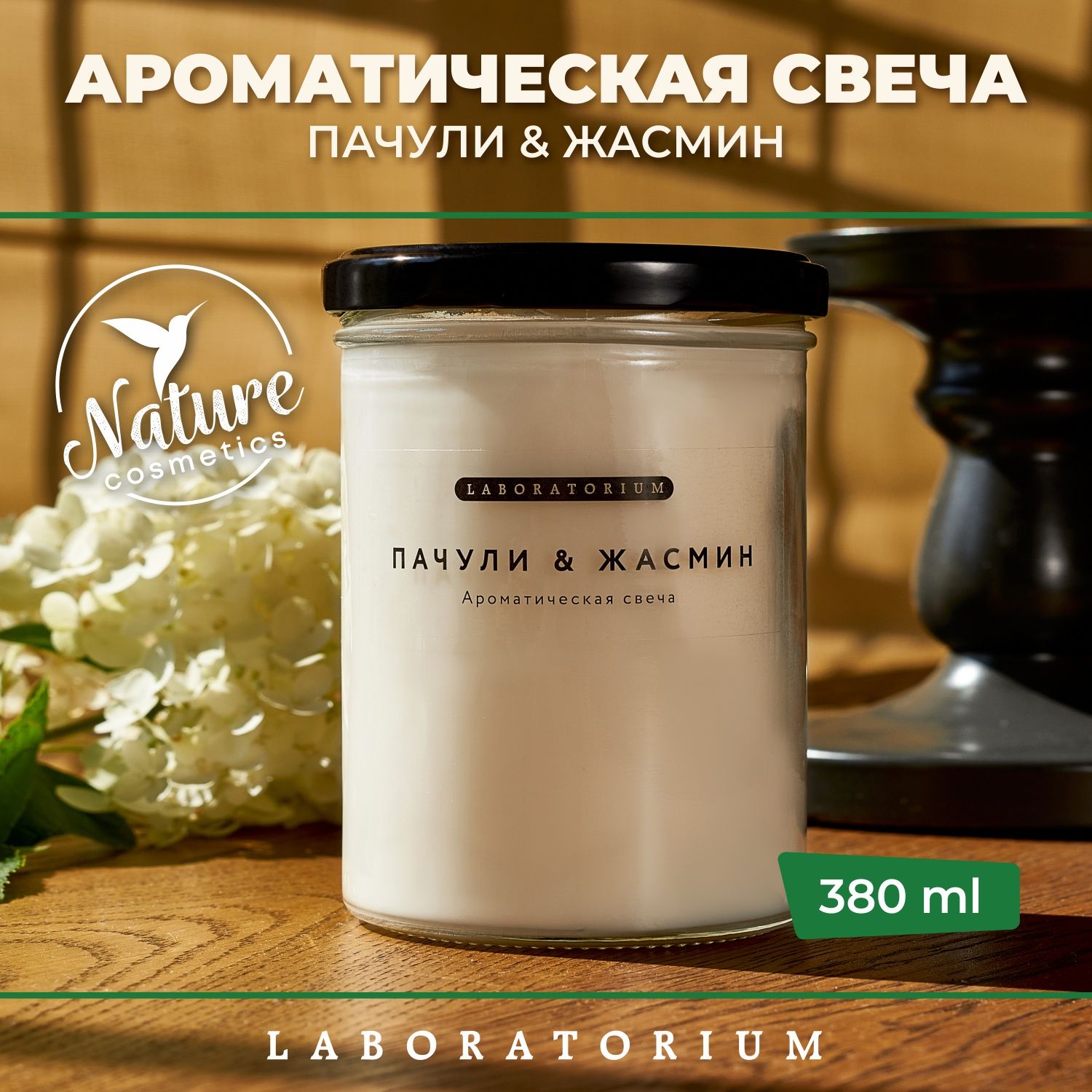 Свеча ароматическая...