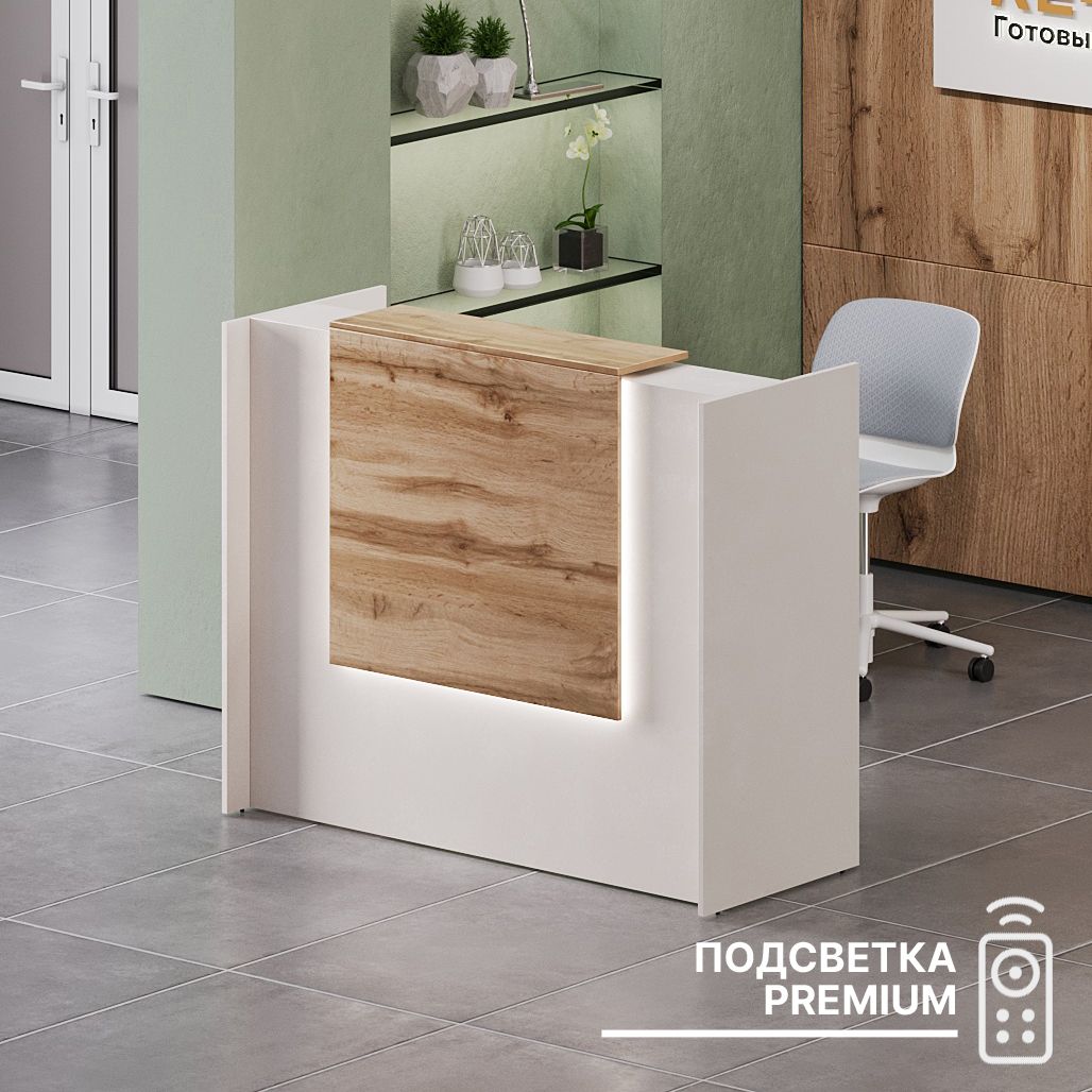 Ресепшн Квадрат, Белый + Дуб Вотан, 1200х1200х600 / Подсветка RGB Premium