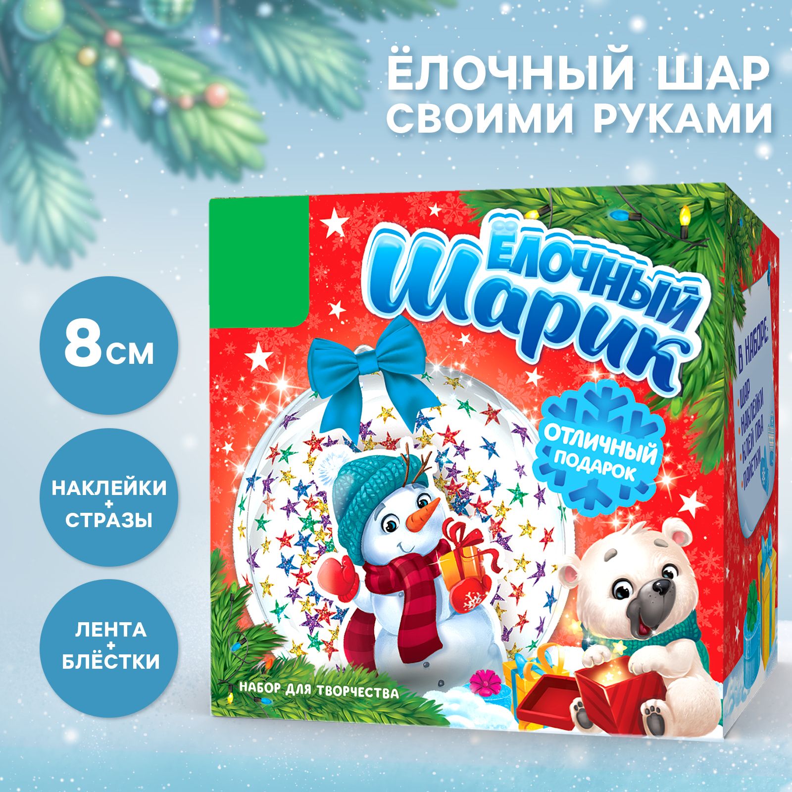 Набор для творчества новогодний , Школа Талантов , "Снеговик" , новогодние поделки