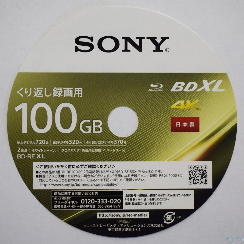 Диски Sony Blu-ray BD-RE BDXL 100 ГБ 2x 5 шт