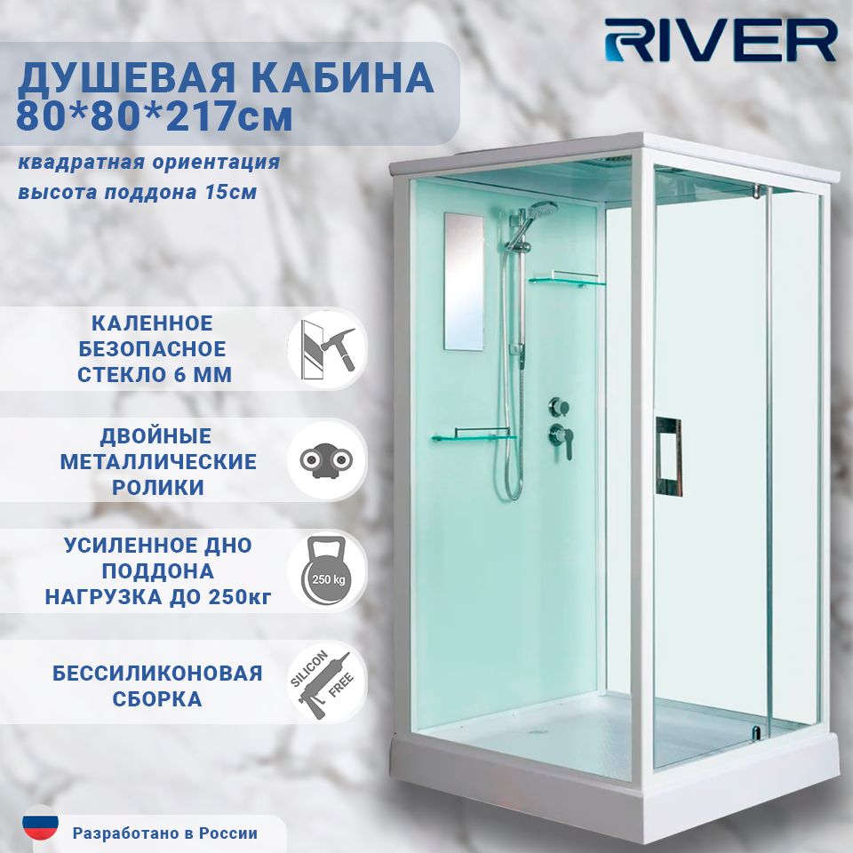 Душевая кабина 80x80 RIVER TANA 80/15 с крышей, квадратная дверь распашная