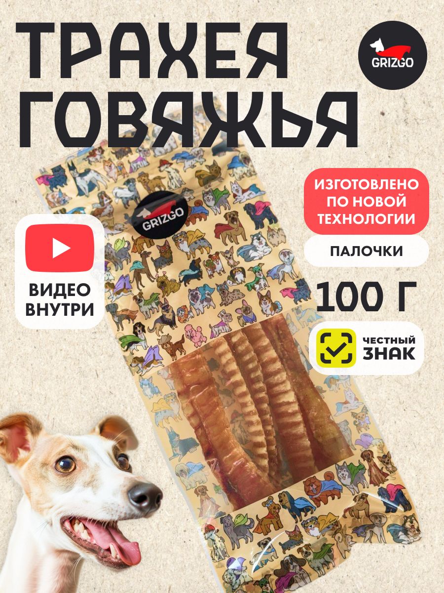 ТрахеяПалочки100грамм