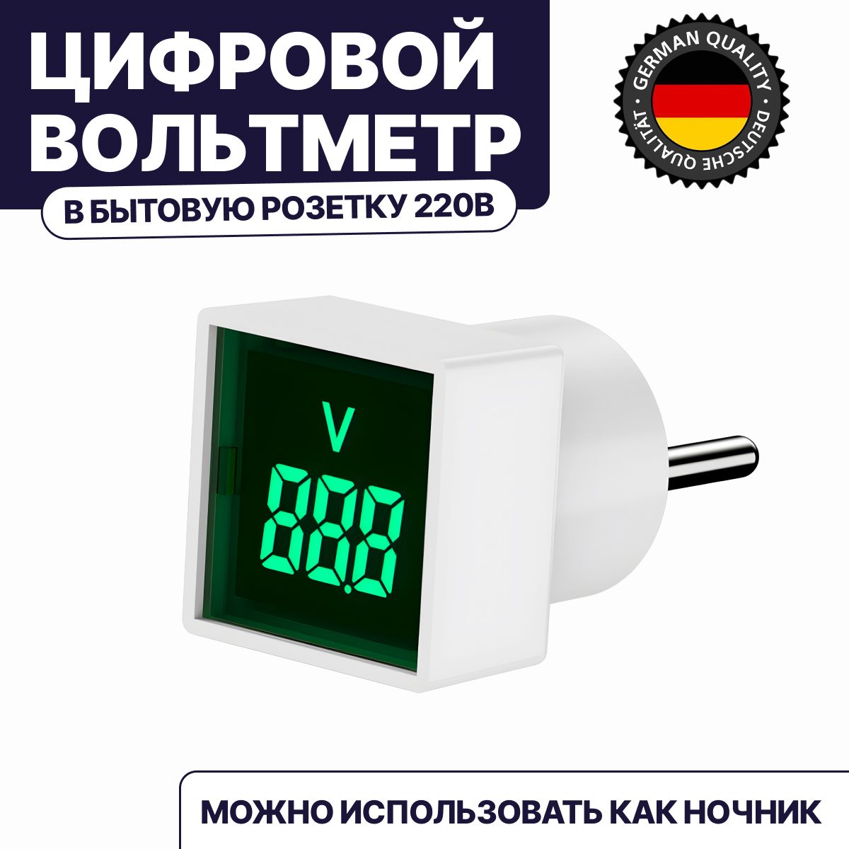 Вольтметр цифровой 220в. Вольтметр в розетку 220