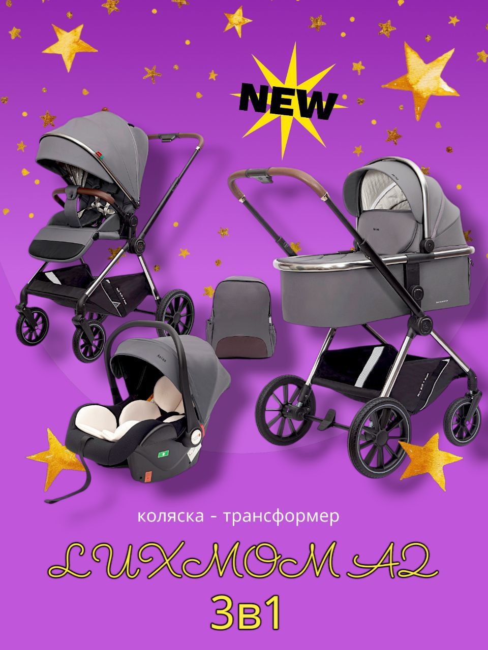 Коляска детская 3в1 Lux mom A2 New, от 0 до трех лет, темно-серая