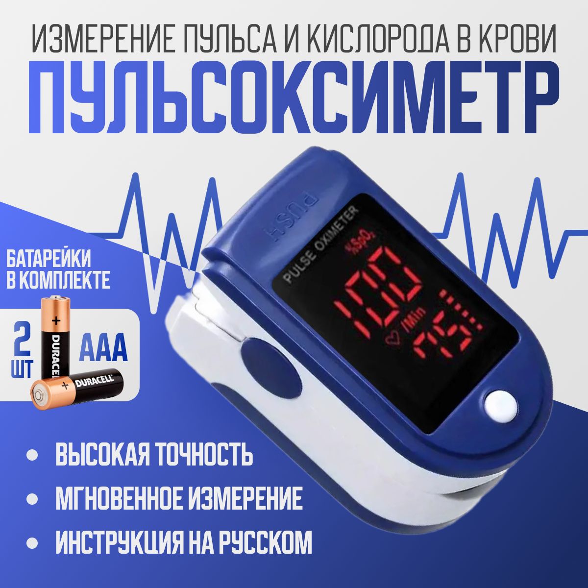 Пульсоксиметр медицинский на палец с LCD дисплеем электронный на палец Lk87 для измерения уровня кислорода в крови, пульса, интенсивности кровотока